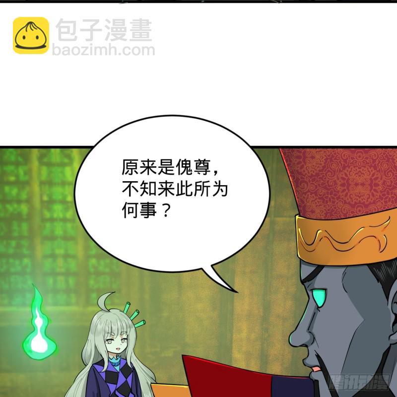 煉氣練了三千年 - 212回 我抓我自己(2/2) - 2