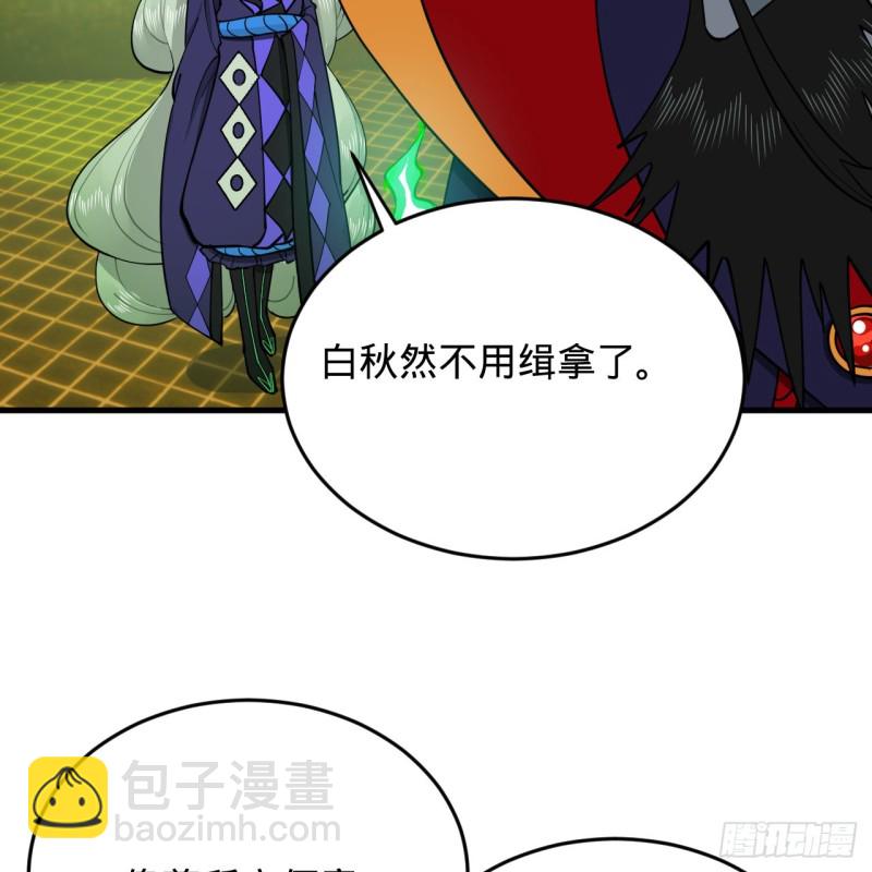 煉氣練了三千年 - 212回 我抓我自己(2/2) - 3