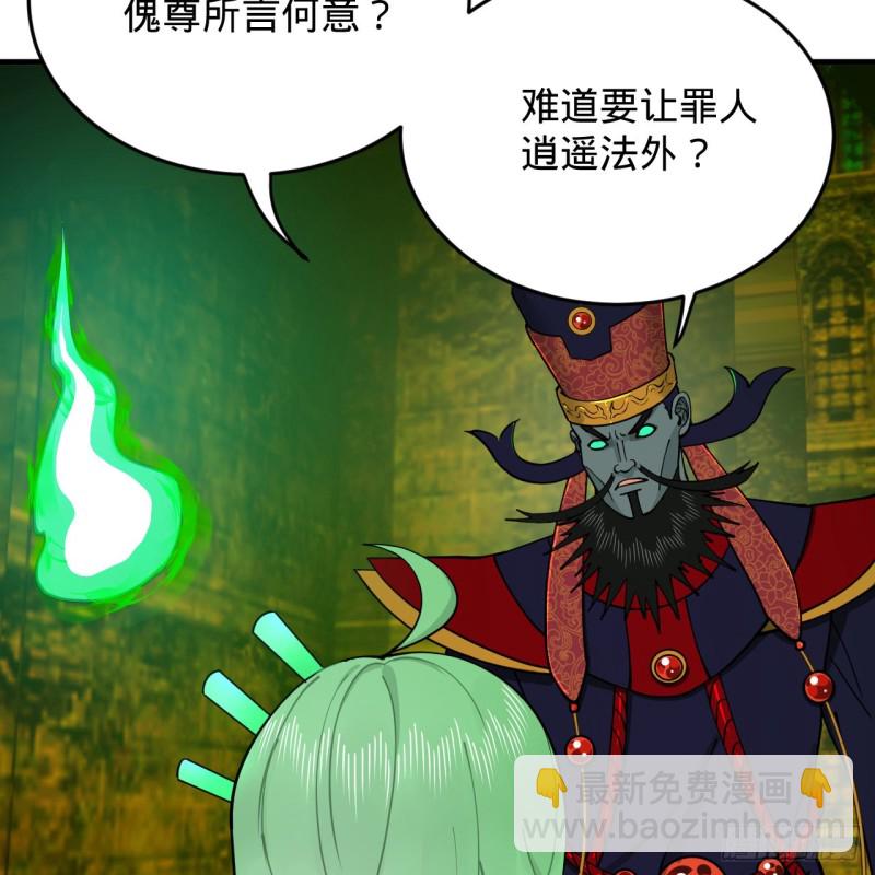 煉氣練了三千年 - 212回 我抓我自己(2/2) - 4