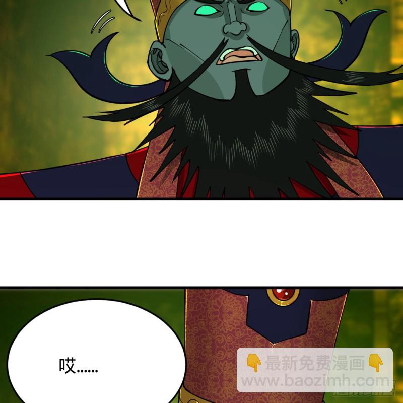 煉氣練了三千年 - 212回 我抓我自己(2/2) - 6