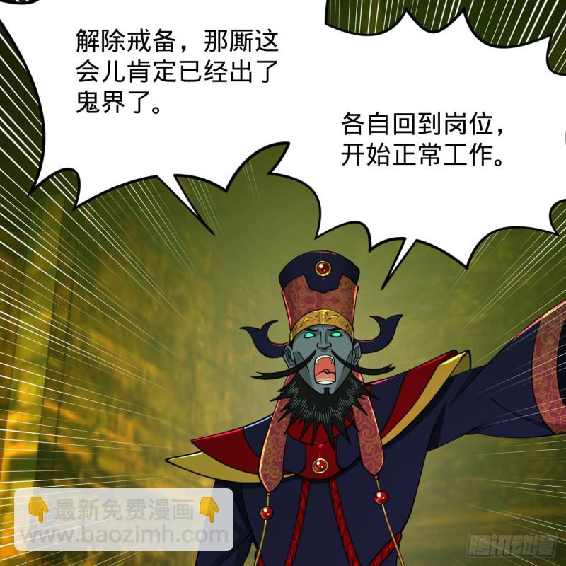 煉氣練了三千年 - 212回 我抓我自己(2/2) - 8