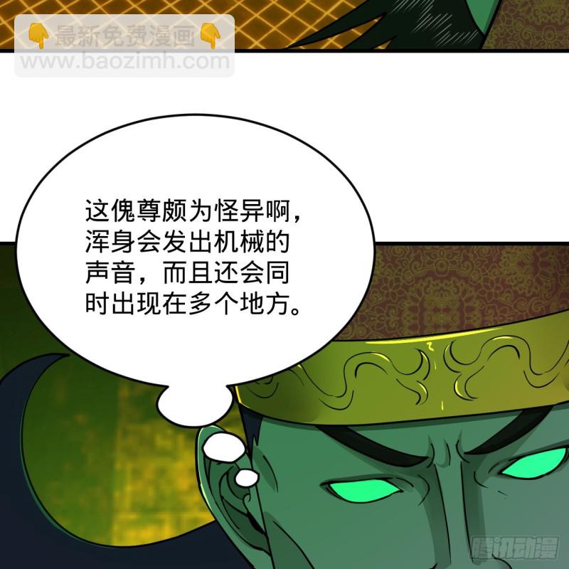 煉氣練了三千年 - 212回 我抓我自己(2/2) - 5