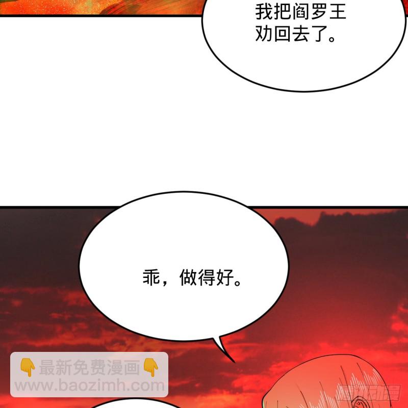 煉氣練了三千年 - 212回 我抓我自己(2/2) - 8