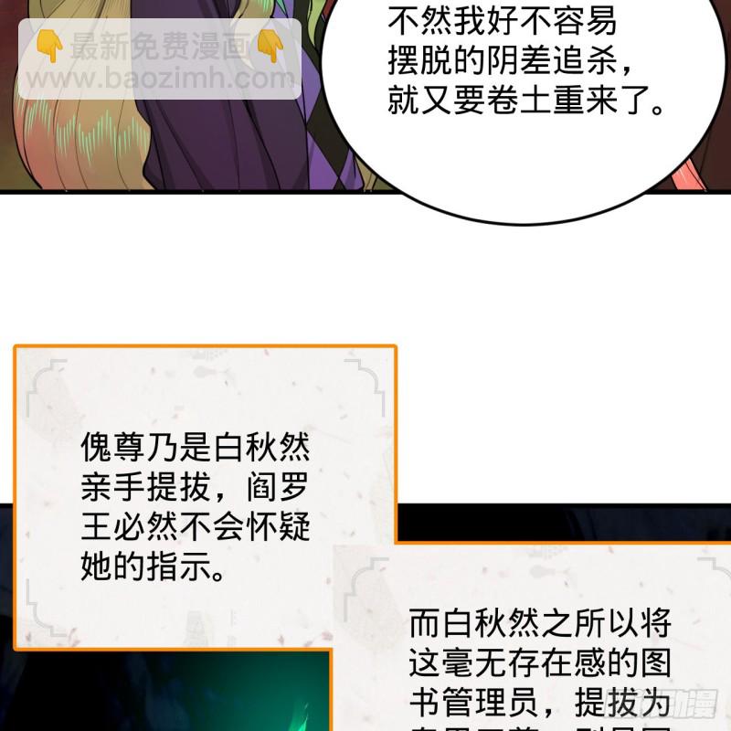 煉氣練了三千年 - 212回 我抓我自己(2/2) - 2