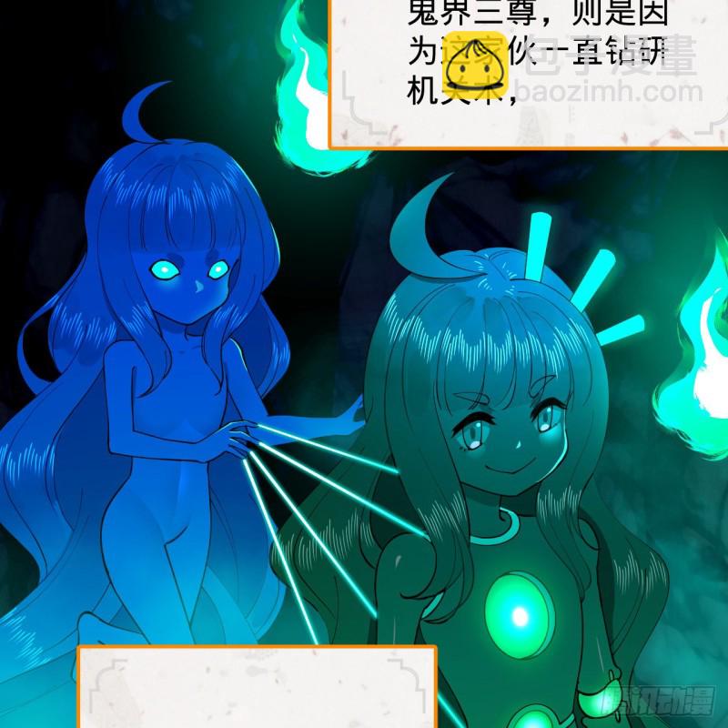 煉氣練了三千年 - 212回 我抓我自己(2/2) - 3