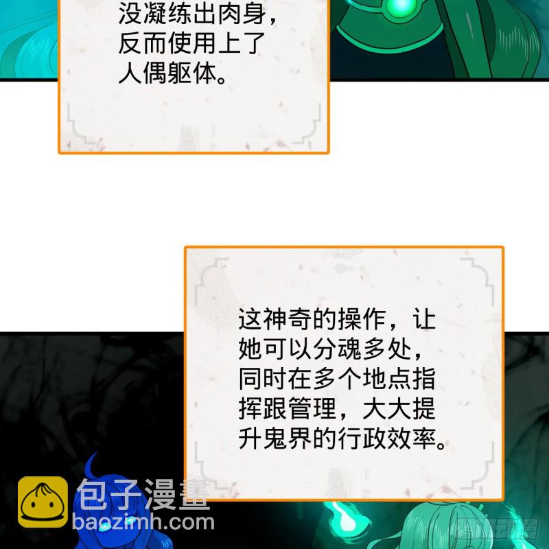 煉氣練了三千年 - 212回 我抓我自己(2/2) - 4