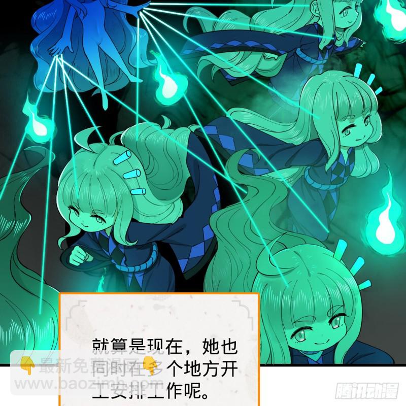 煉氣練了三千年 - 212回 我抓我自己(2/2) - 5