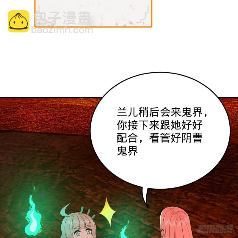 煉氣練了三千年 - 212回 我抓我自己(2/2) - 6