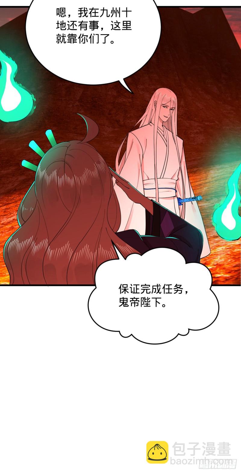 煉氣練了三千年 - 212回 我抓我自己(2/2) - 8