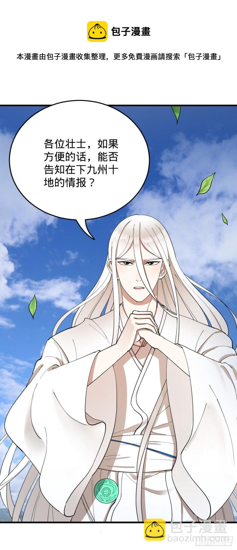 煉氣練了三千年 - 212回 我抓我自己(2/2) - 2