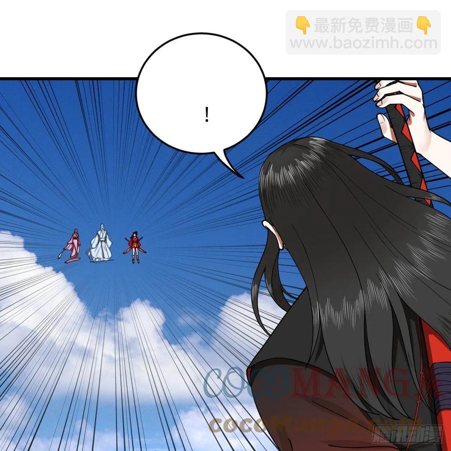 煉氣練了三千年 - 214回 一個大膽的想法(1/3) - 1