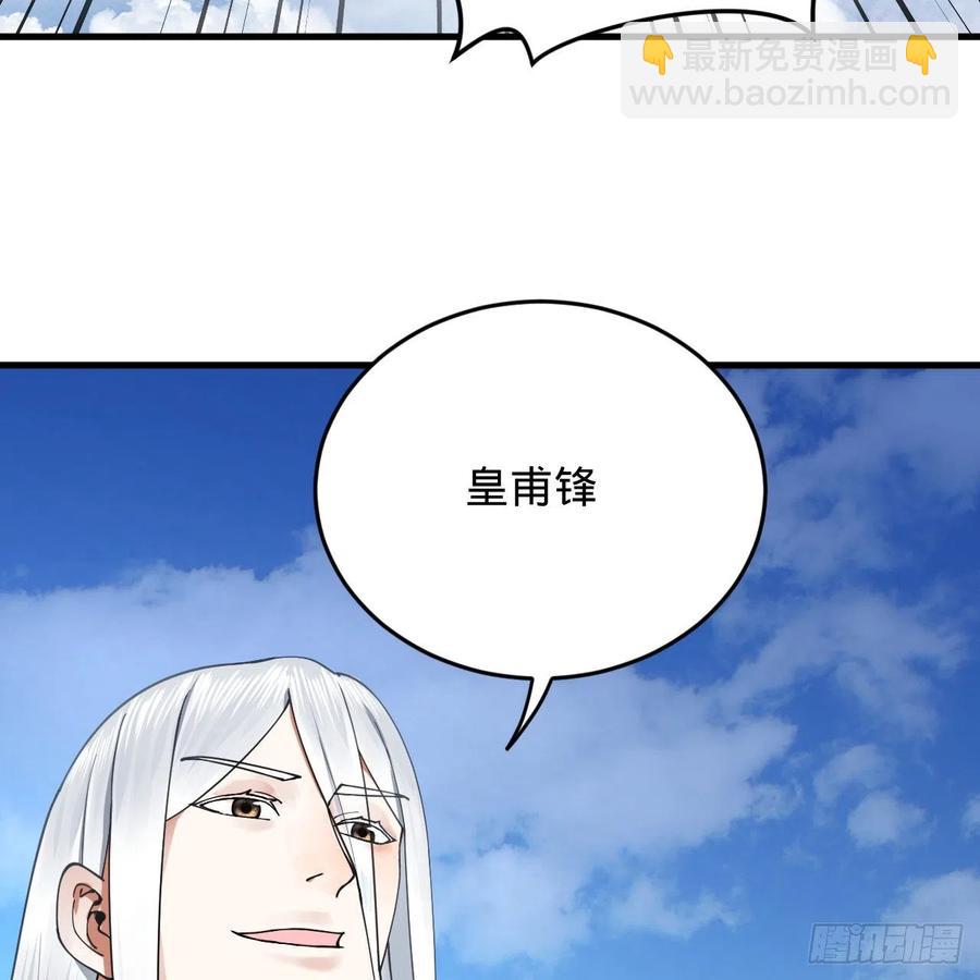 煉氣練了三千年 - 214回 一個大膽的想法(1/3) - 4