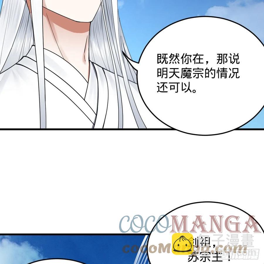 煉氣練了三千年 - 214回 一個大膽的想法(1/3) - 5