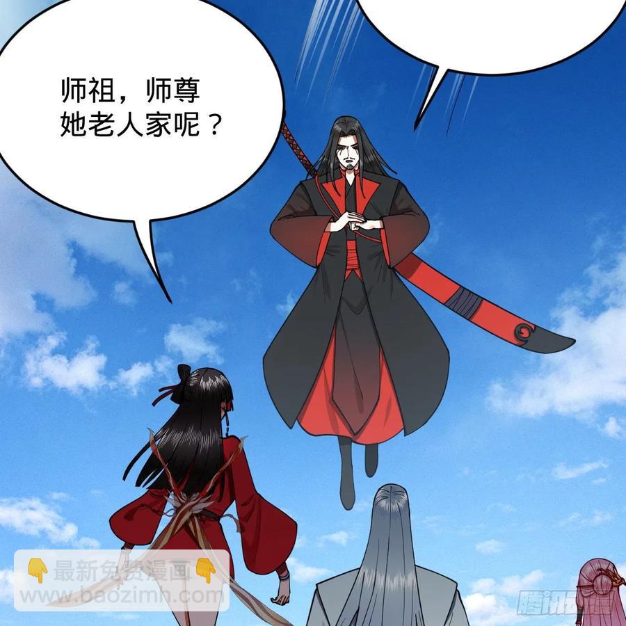 煉氣練了三千年 - 214回 一個大膽的想法(1/3) - 6