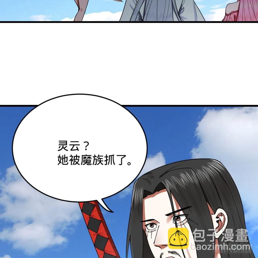 煉氣練了三千年 - 214回 一個大膽的想法(1/3) - 7