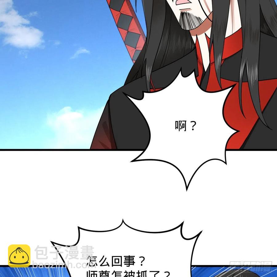 煉氣練了三千年 - 214回 一個大膽的想法(1/3) - 8