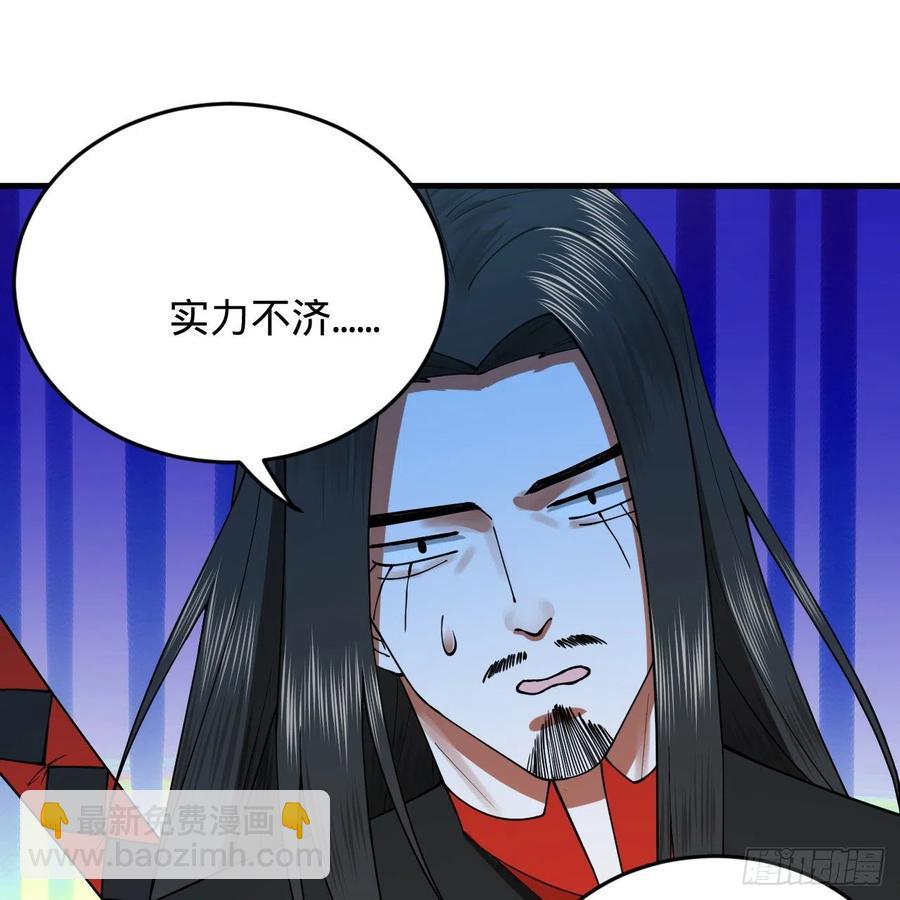 煉氣練了三千年 - 214回 一個大膽的想法(1/3) - 2