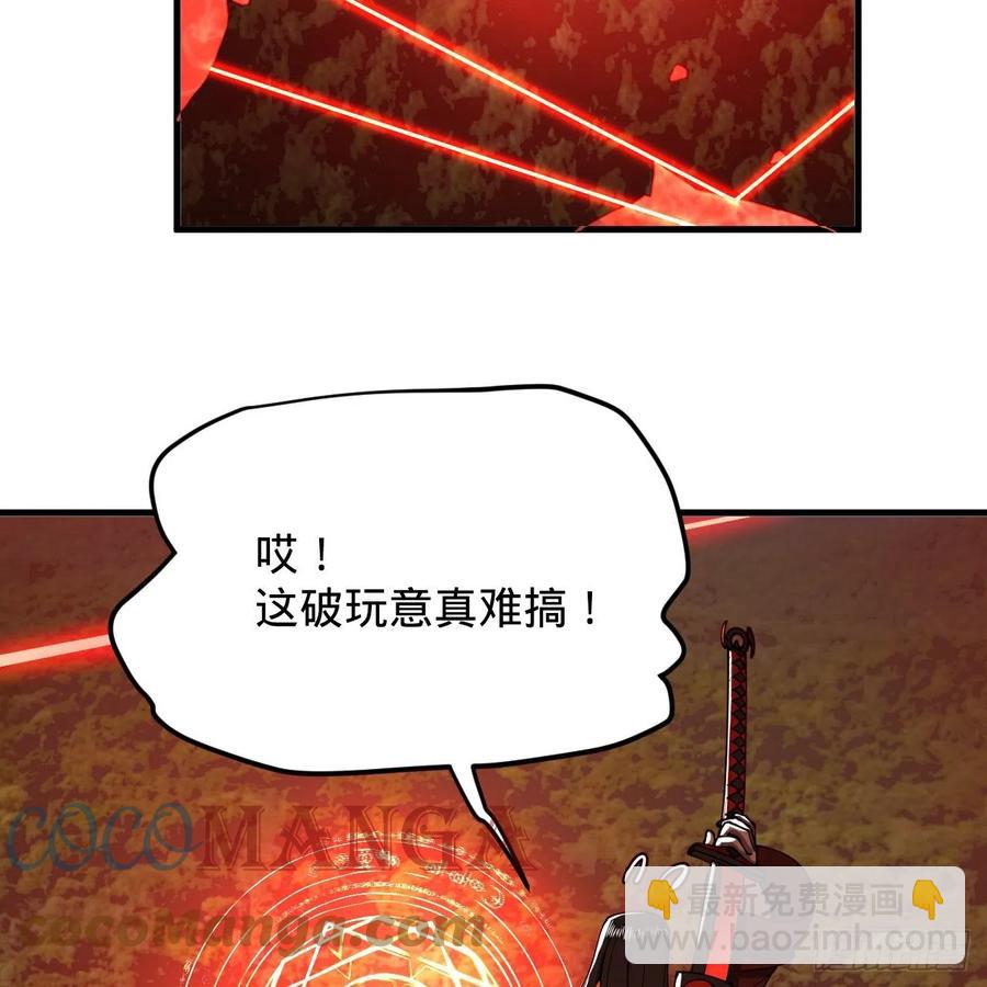 煉氣練了三千年 - 214回 一個大膽的想法(1/3) - 1