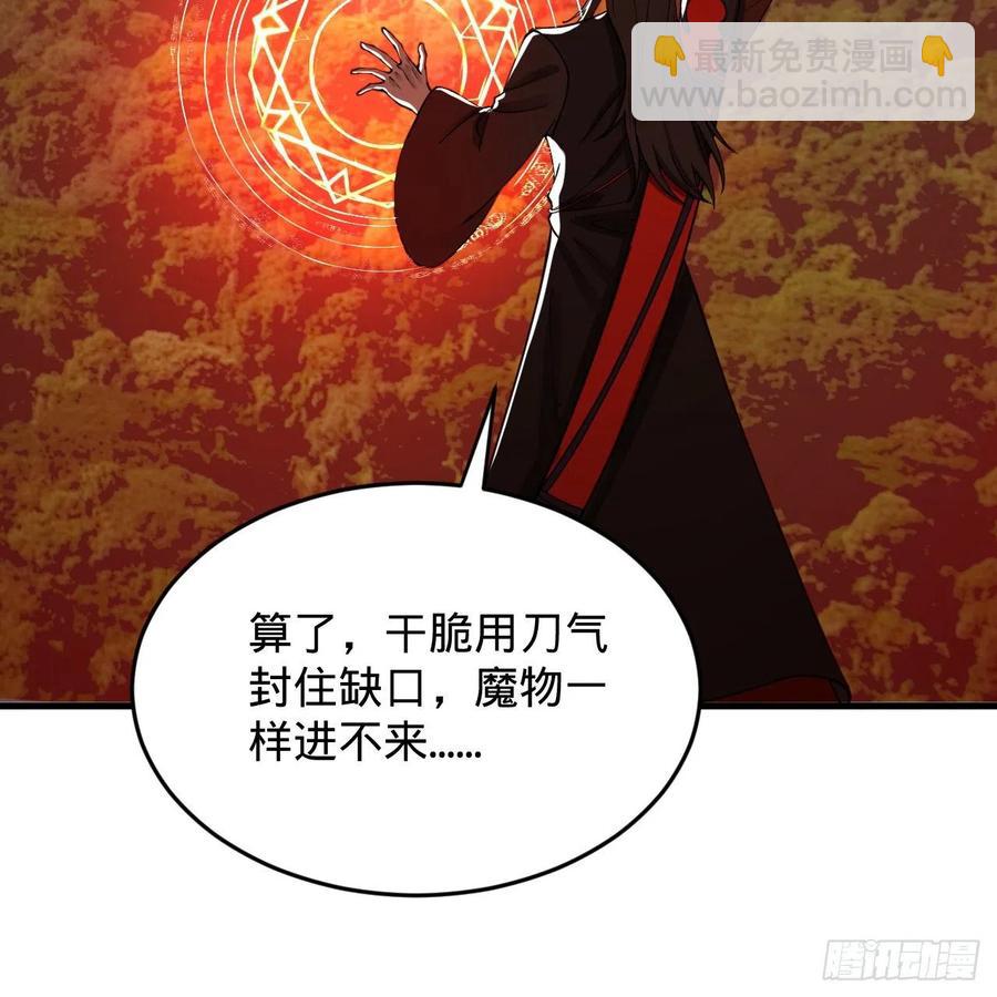 煉氣練了三千年 - 214回 一個大膽的想法(1/3) - 2