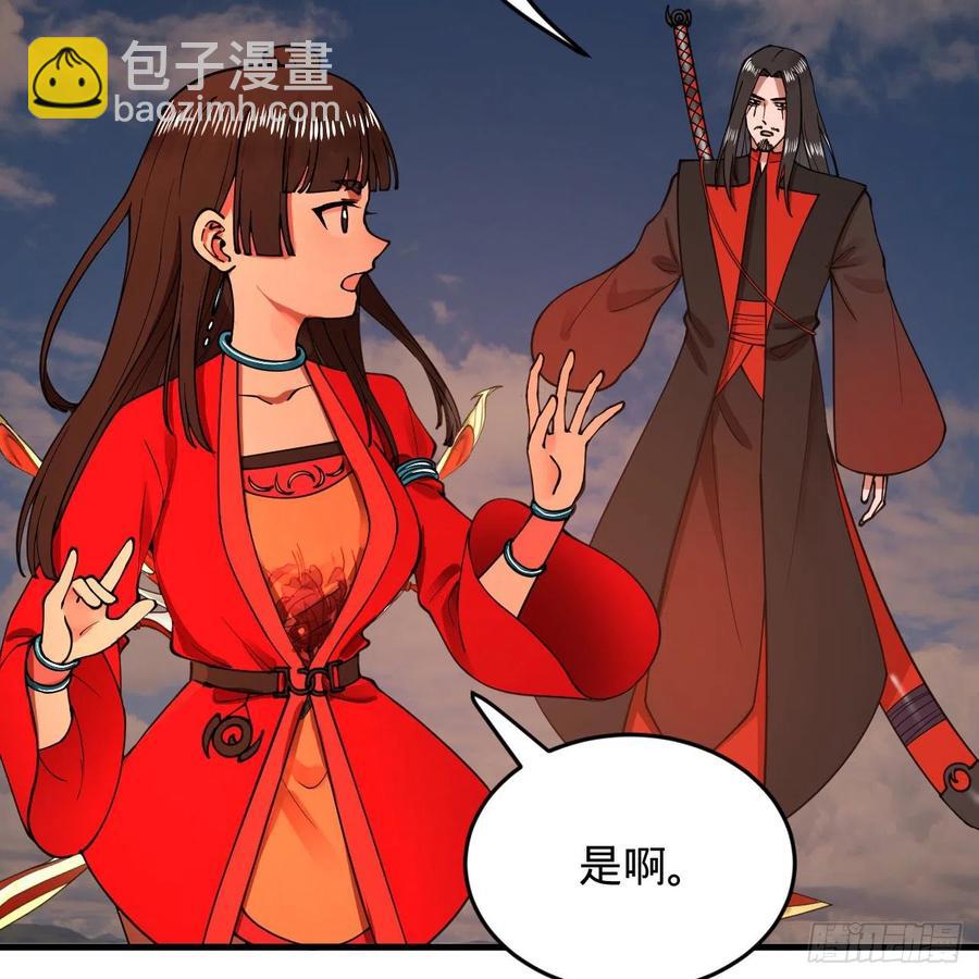 煉氣練了三千年 - 214回 一個大膽的想法(1/3) - 7