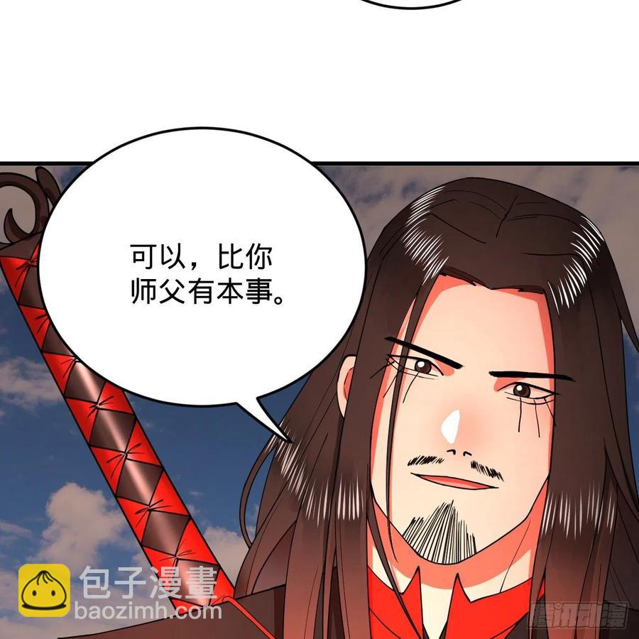 煉氣練了三千年 - 214回 一個大膽的想法(1/3) - 8