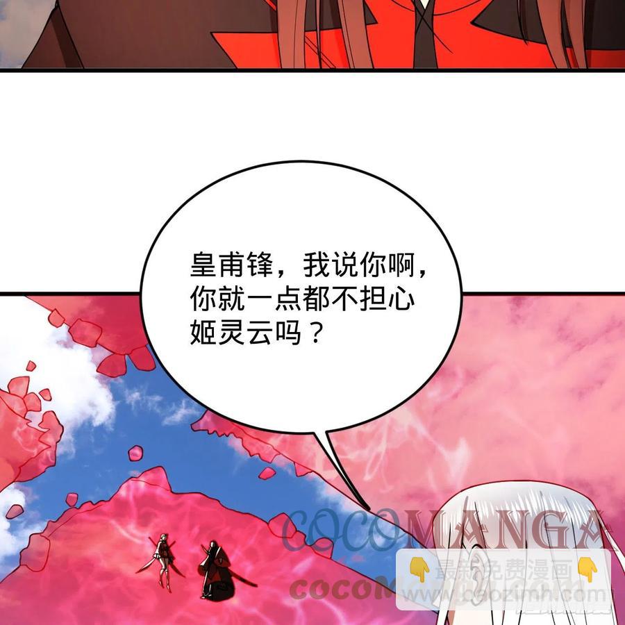 煉氣練了三千年 - 214回 一個大膽的想法(1/3) - 1