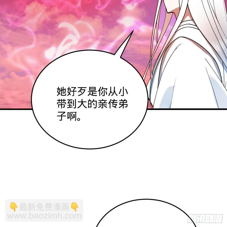 煉氣練了三千年 - 214回 一個大膽的想法(1/3) - 2