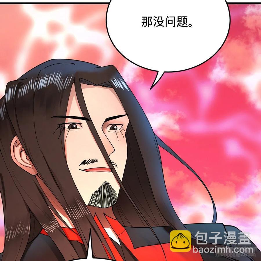 煉氣練了三千年 - 214回 一個大膽的想法(1/3) - 3