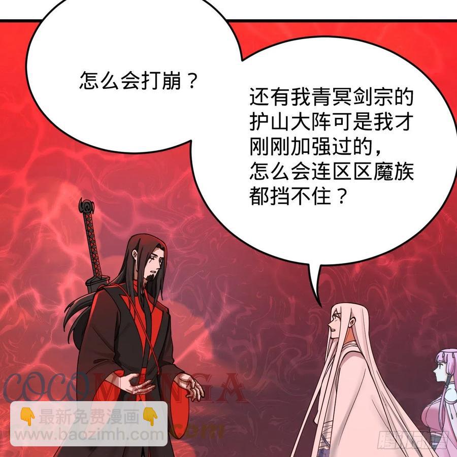 煉氣練了三千年 - 214回 一個大膽的想法(1/3) - 1