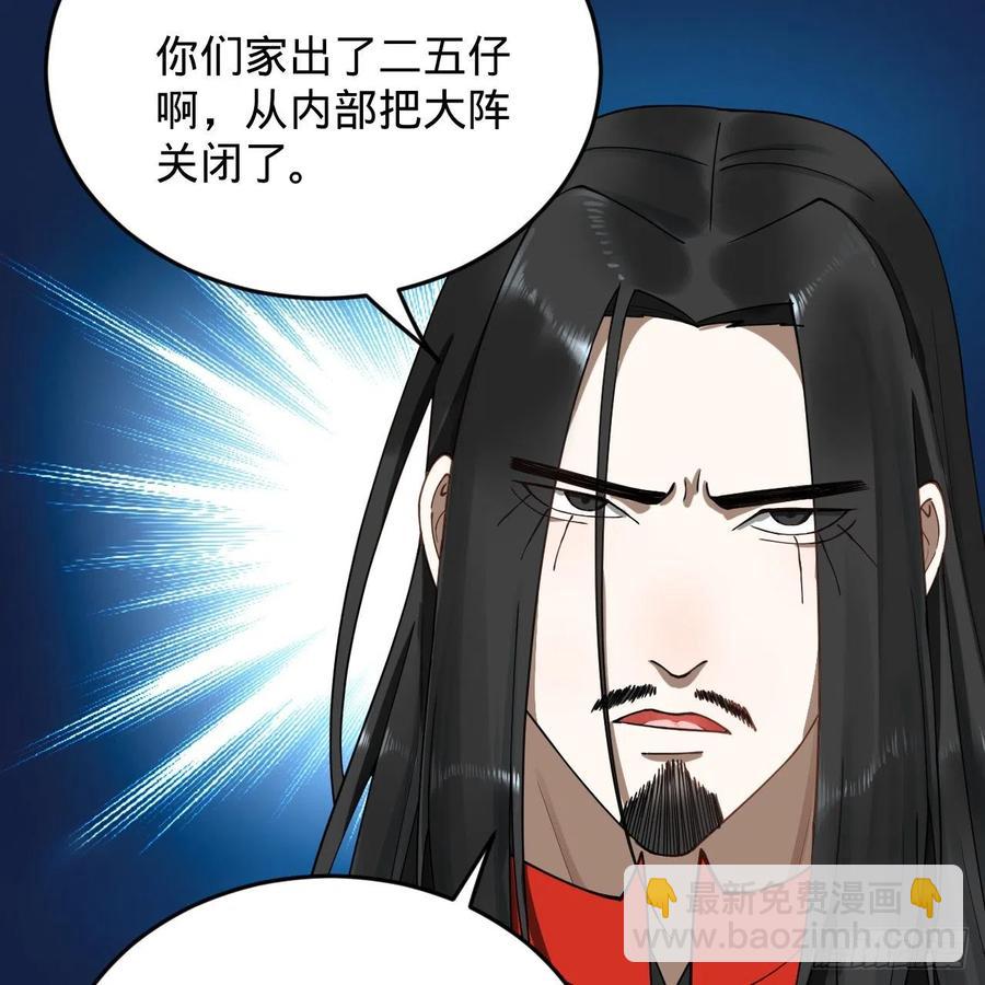 煉氣練了三千年 - 214回 一個大膽的想法(2/3) - 5