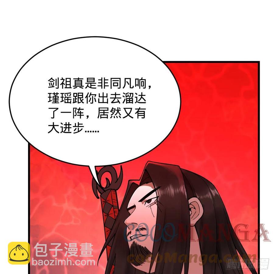 煉氣練了三千年 - 214回 一個大膽的想法(2/3) - 3