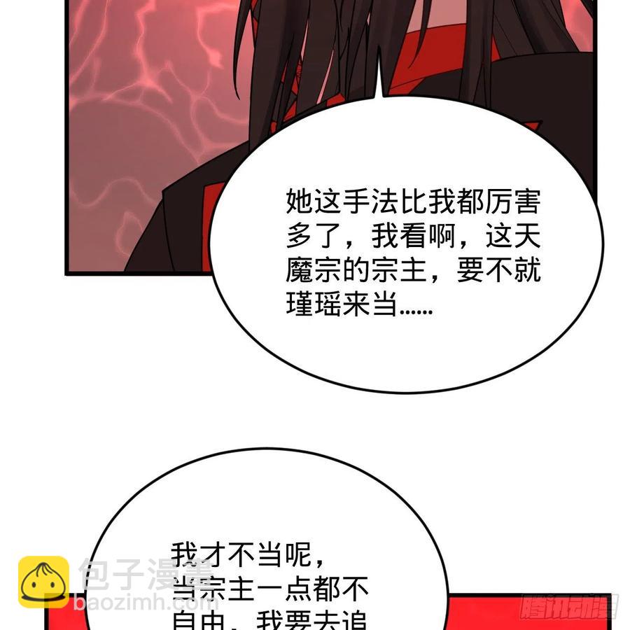 煉氣練了三千年 - 214回 一個大膽的想法(2/3) - 4