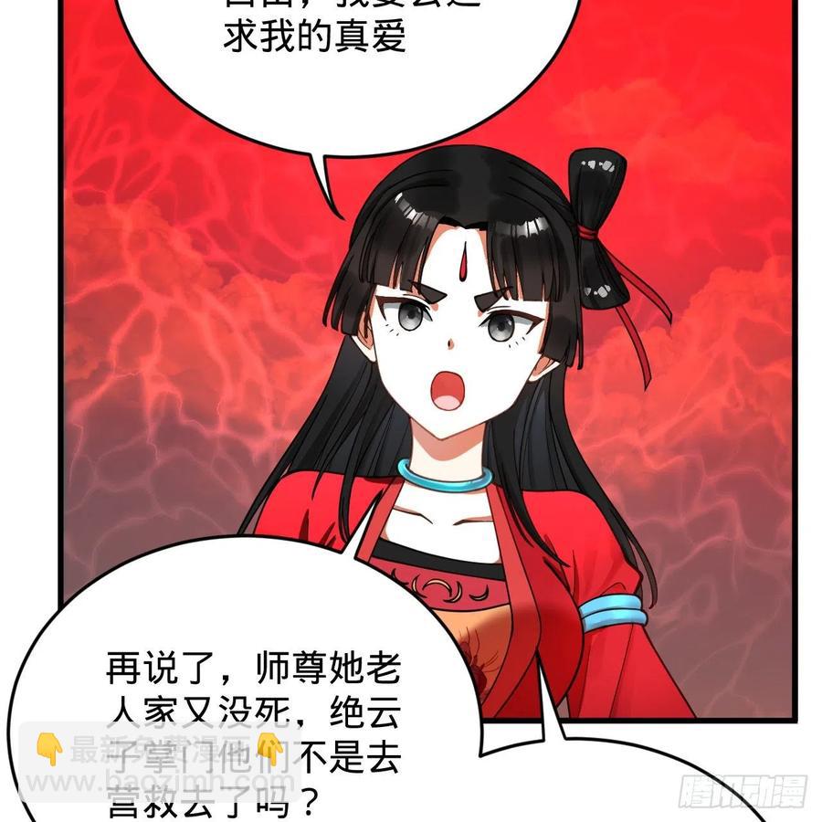 煉氣練了三千年 - 214回 一個大膽的想法(2/3) - 5