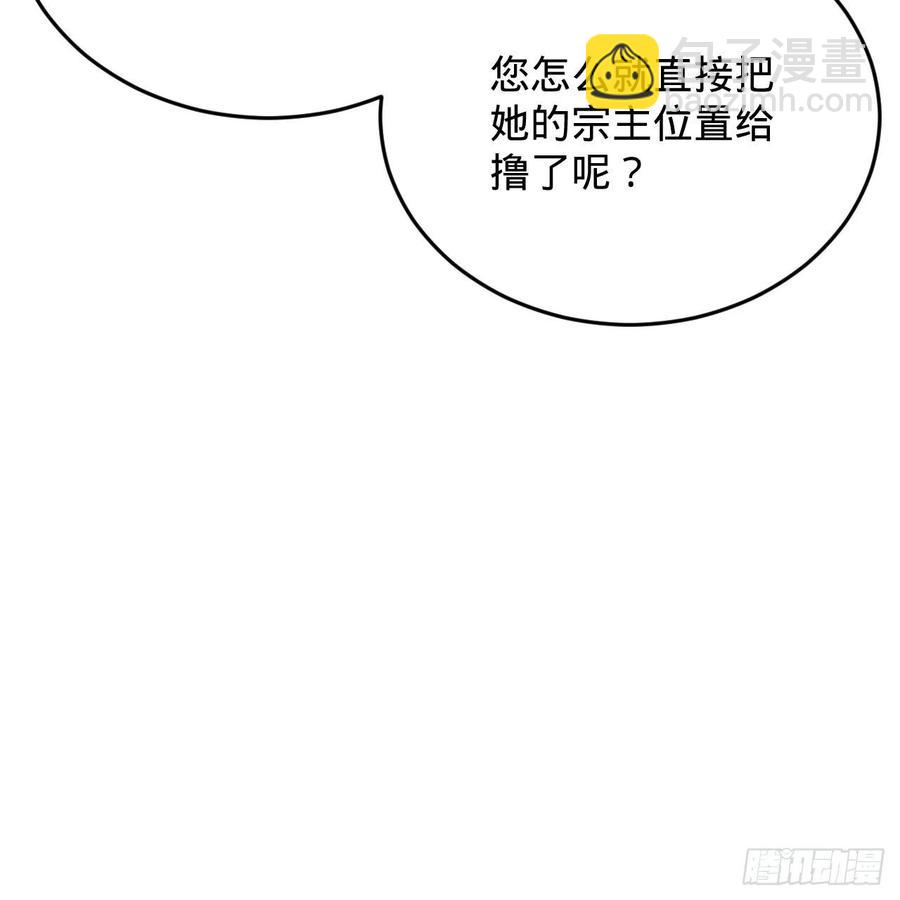 煉氣練了三千年 - 214回 一個大膽的想法(2/3) - 6