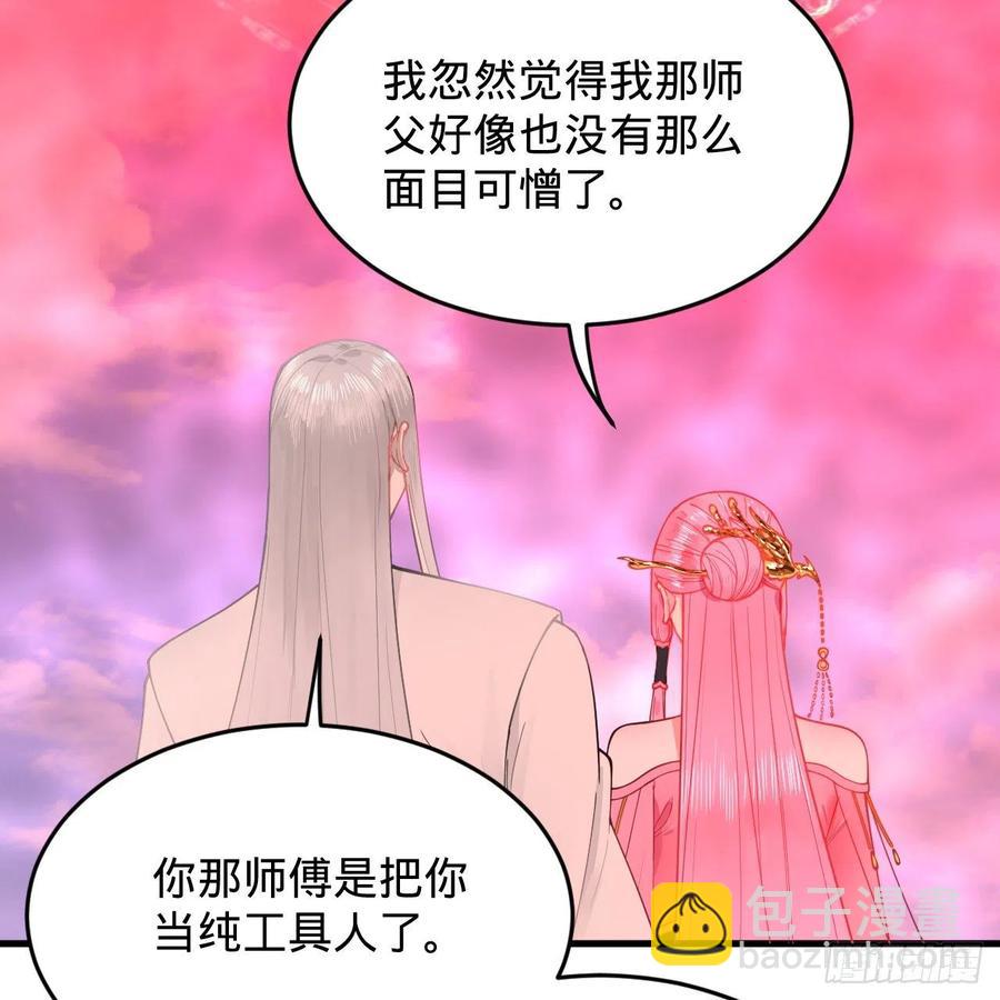 煉氣練了三千年 - 214回 一個大膽的想法(2/3) - 8