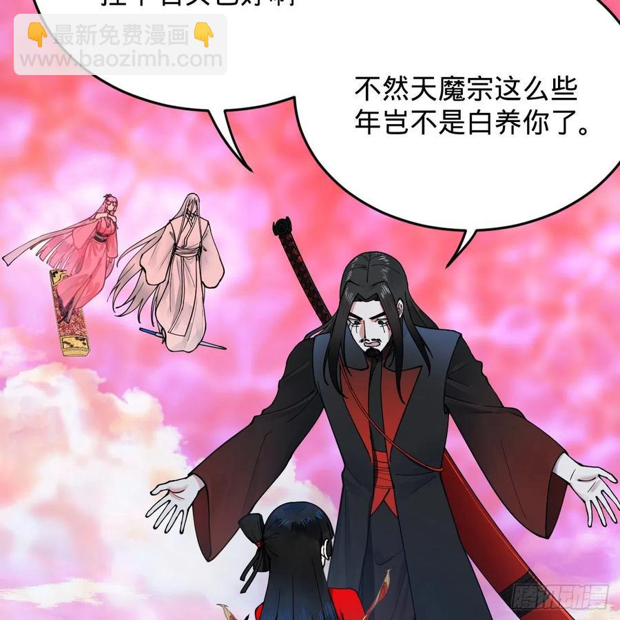 煉氣練了三千年 - 214回 一個大膽的想法(2/3) - 2