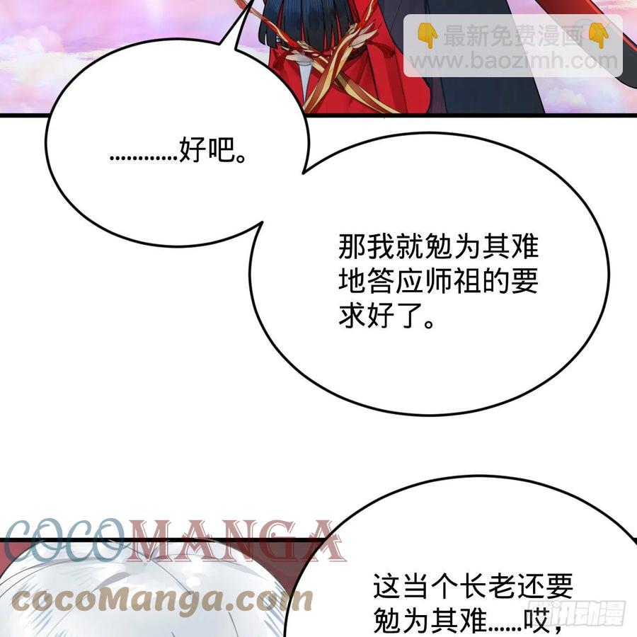 煉氣練了三千年 - 214回 一個大膽的想法(2/3) - 3