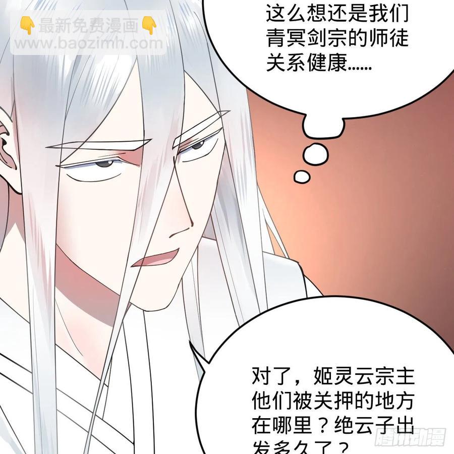 煉氣練了三千年 - 214回 一個大膽的想法(2/3) - 4