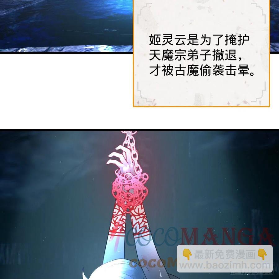 煉氣練了三千年 - 214回 一個大膽的想法(2/3) - 7