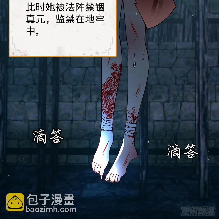 煉氣練了三千年 - 214回 一個大膽的想法(2/3) - 1