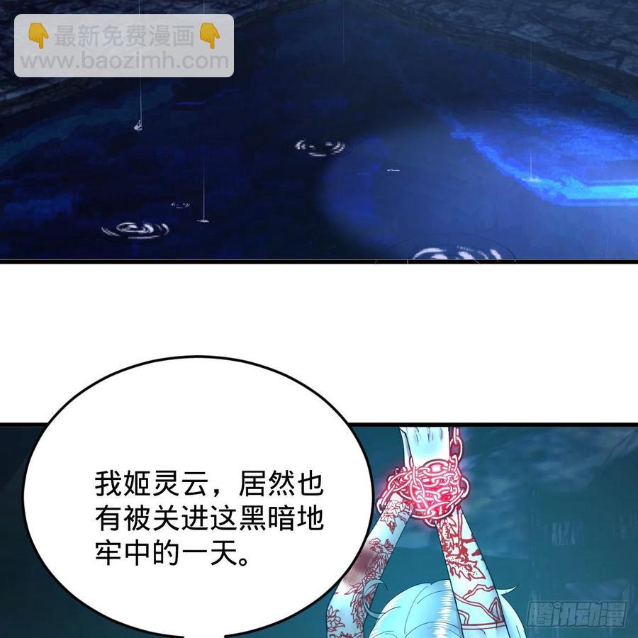 煉氣練了三千年 - 214回 一個大膽的想法(2/3) - 6