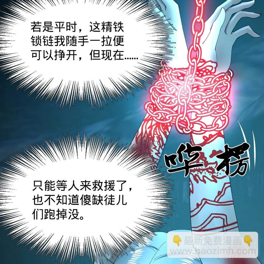 煉氣練了三千年 - 214回 一個大膽的想法(2/3) - 8