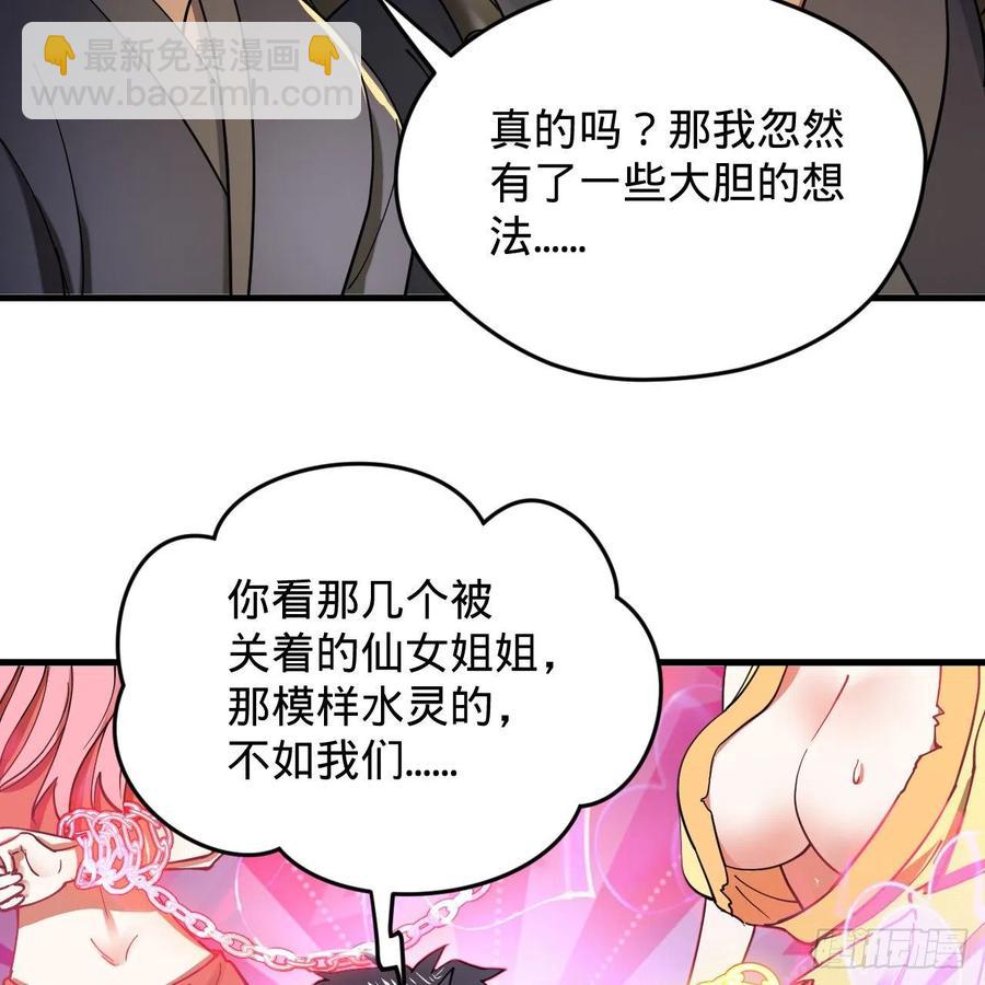 煉氣練了三千年 - 214回 一個大膽的想法(2/3) - 4