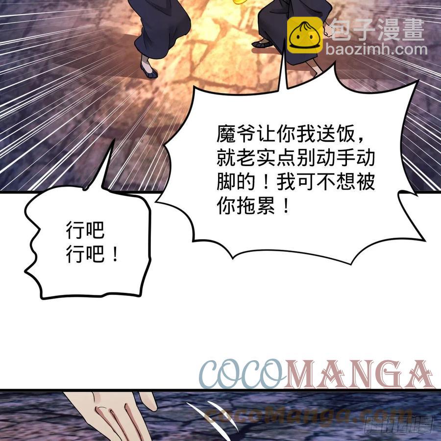 煉氣練了三千年 - 214回 一個大膽的想法(2/3) - 7