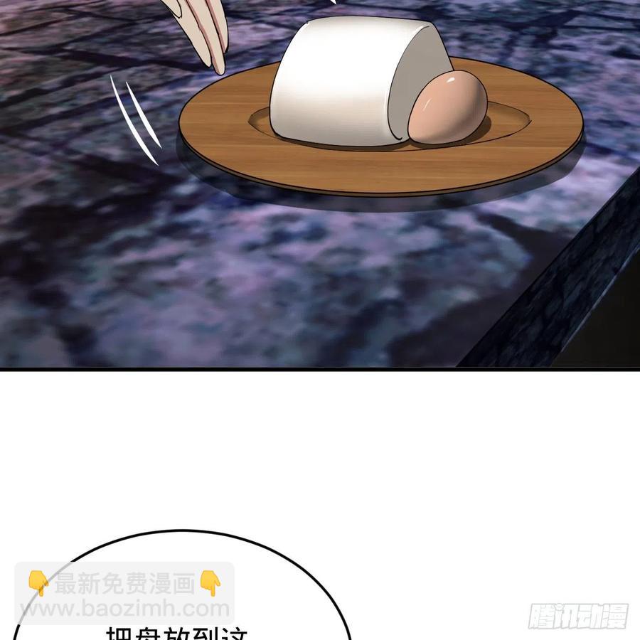 煉氣練了三千年 - 214回 一個大膽的想法(2/3) - 8