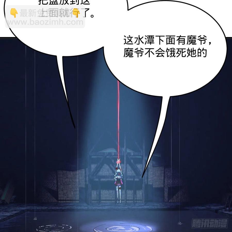 煉氣練了三千年 - 214回 一個大膽的想法(2/3) - 1