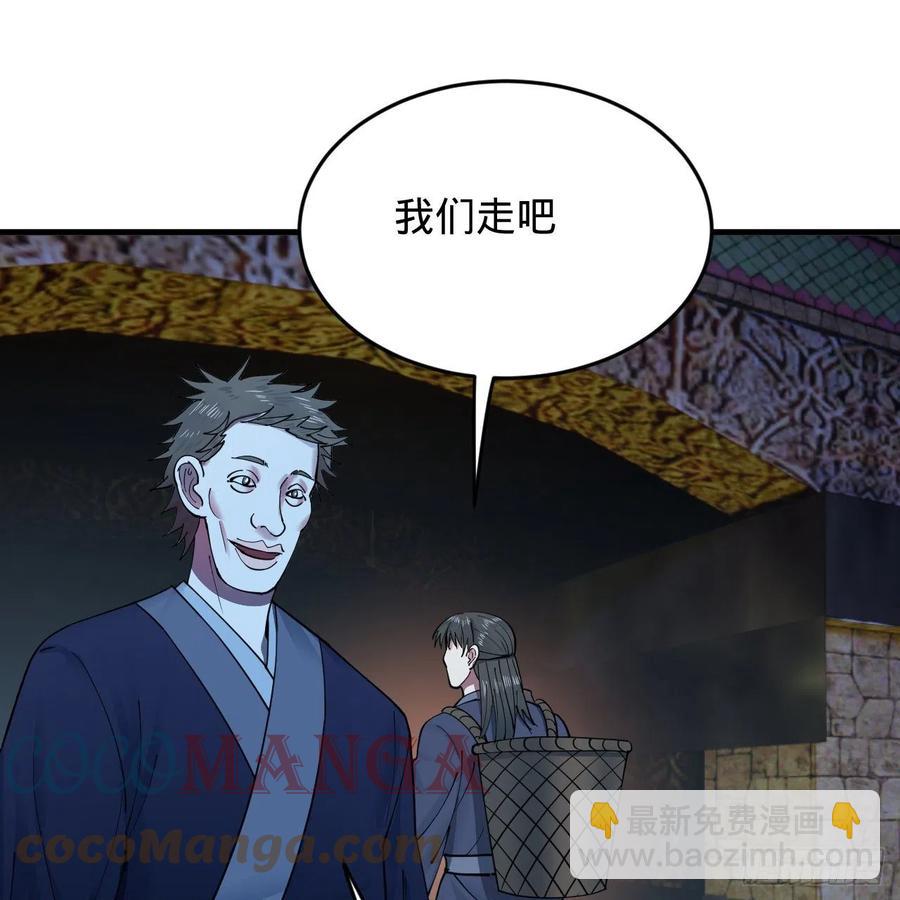 煉氣練了三千年 - 214回 一個大膽的想法(2/3) - 3