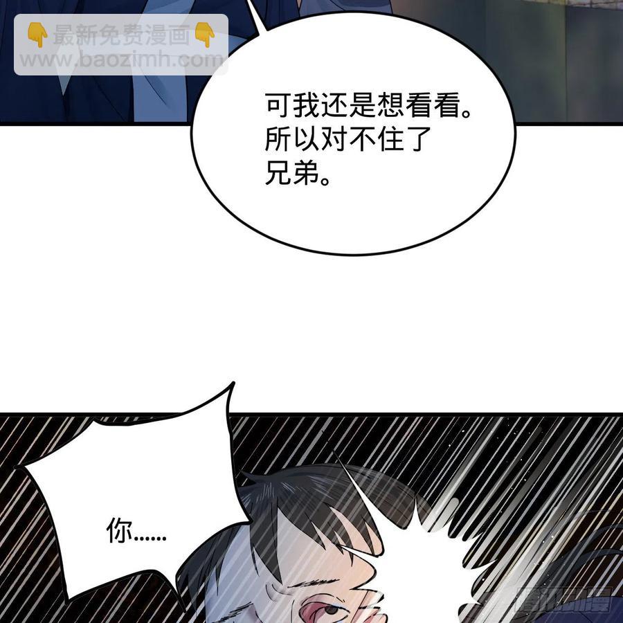 煉氣練了三千年 - 214回 一個大膽的想法(2/3) - 4