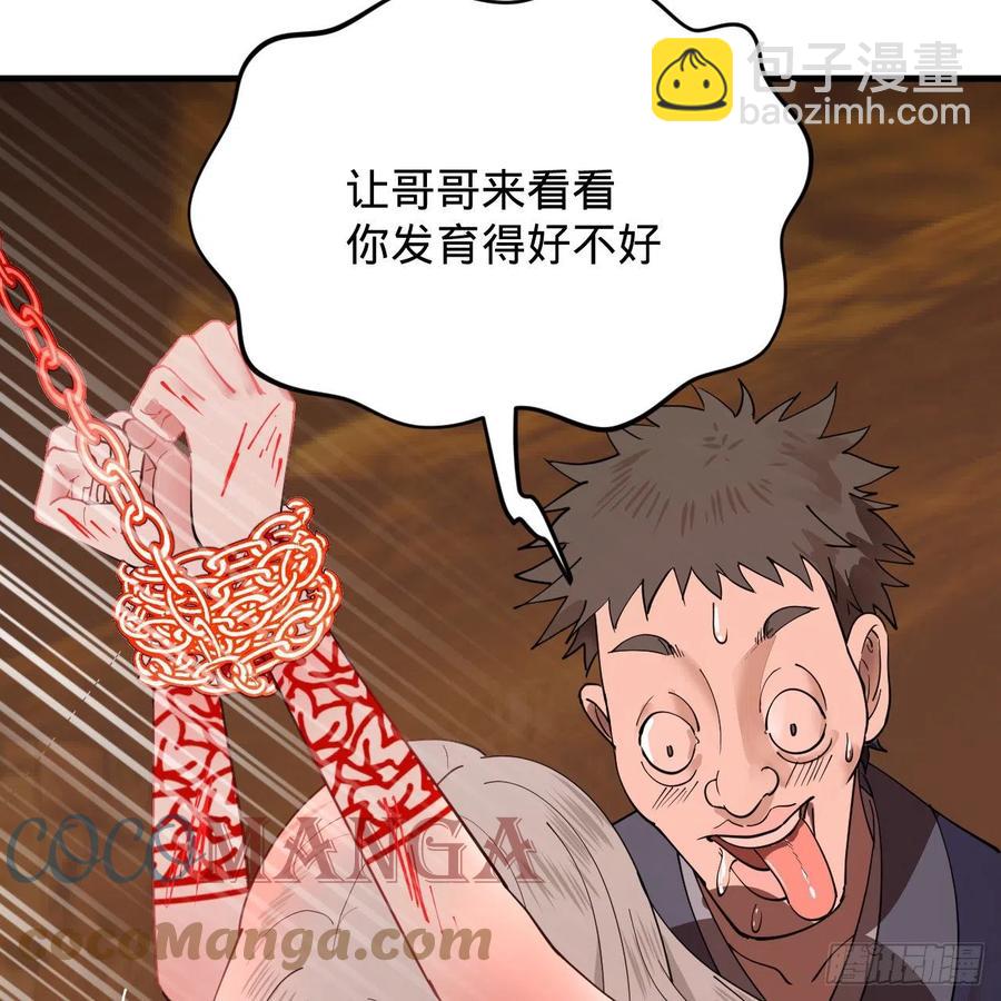 煉氣練了三千年 - 214回 一個大膽的想法(2/3) - 3