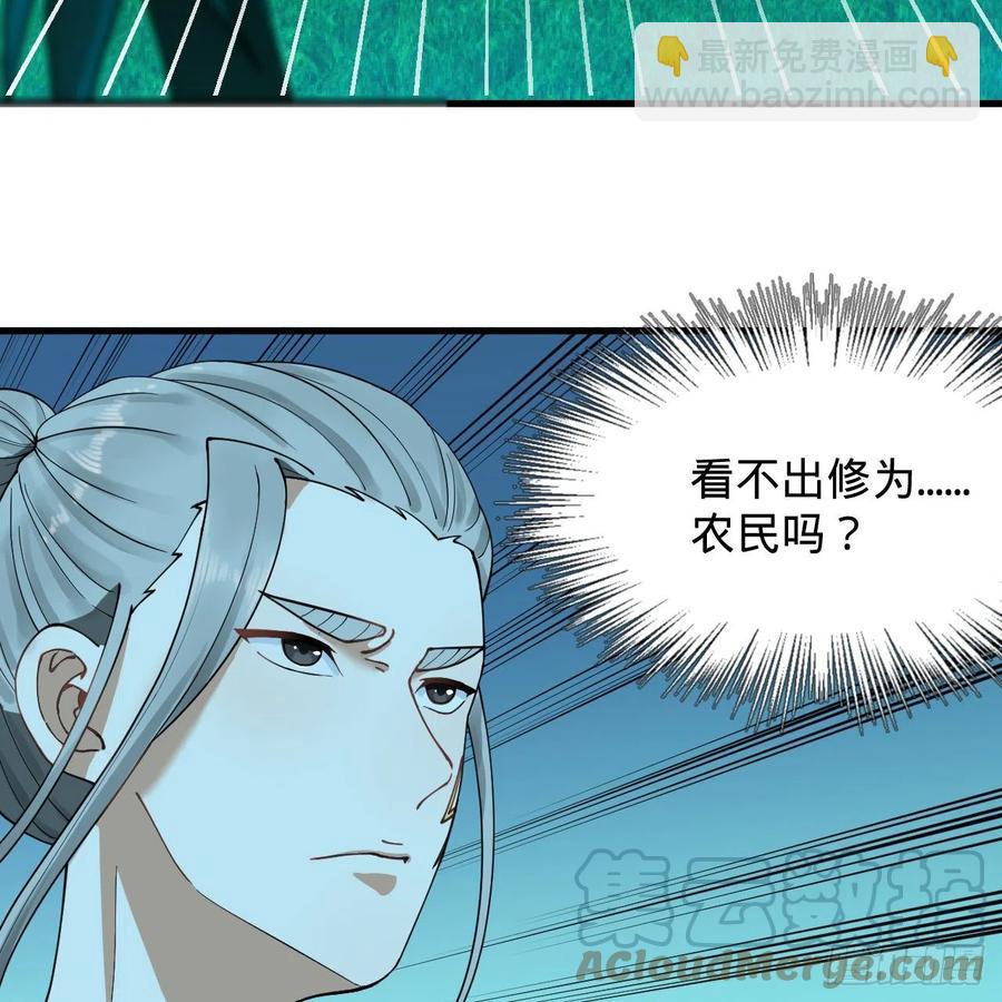 煉氣練了三千年 - 216回 紅塵仙翁(1/2) - 8